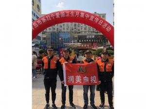 除害現(xiàn)場(chǎng)